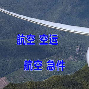 九江空运快递-选东方航空和上海航空