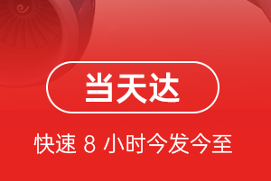九江空运航空货运公司【机场