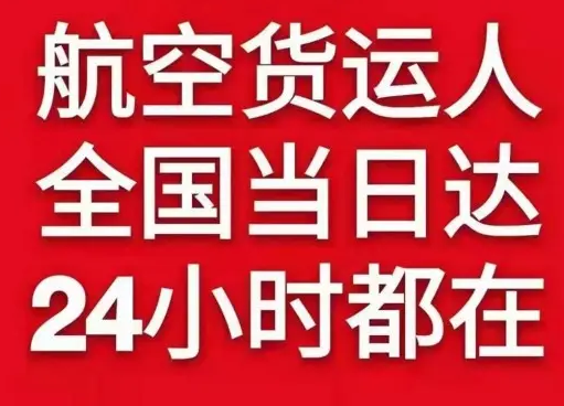 九江空运货物、航空货运:物流行业各岗位招聘